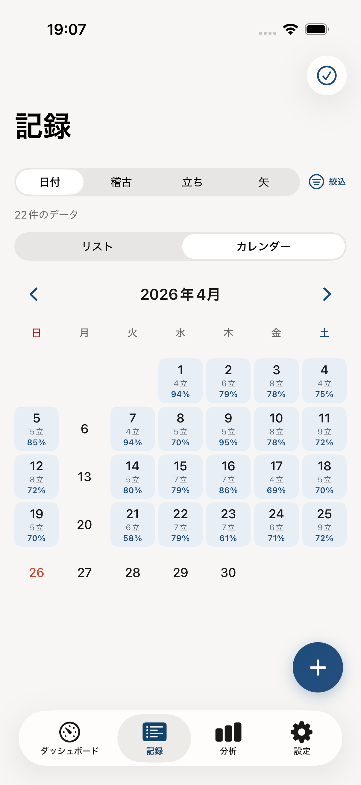 日付モード（カレンダー）
