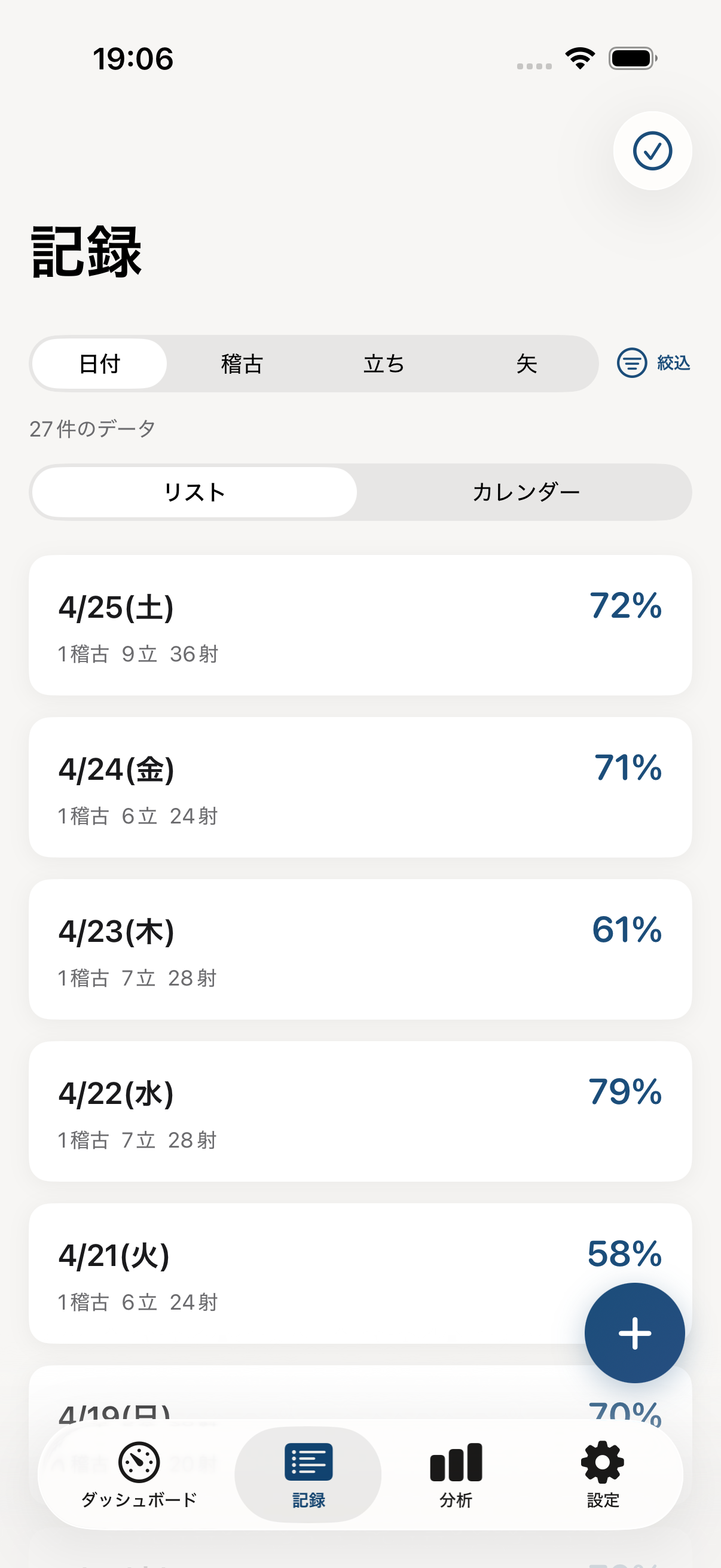 日付モード（リスト）