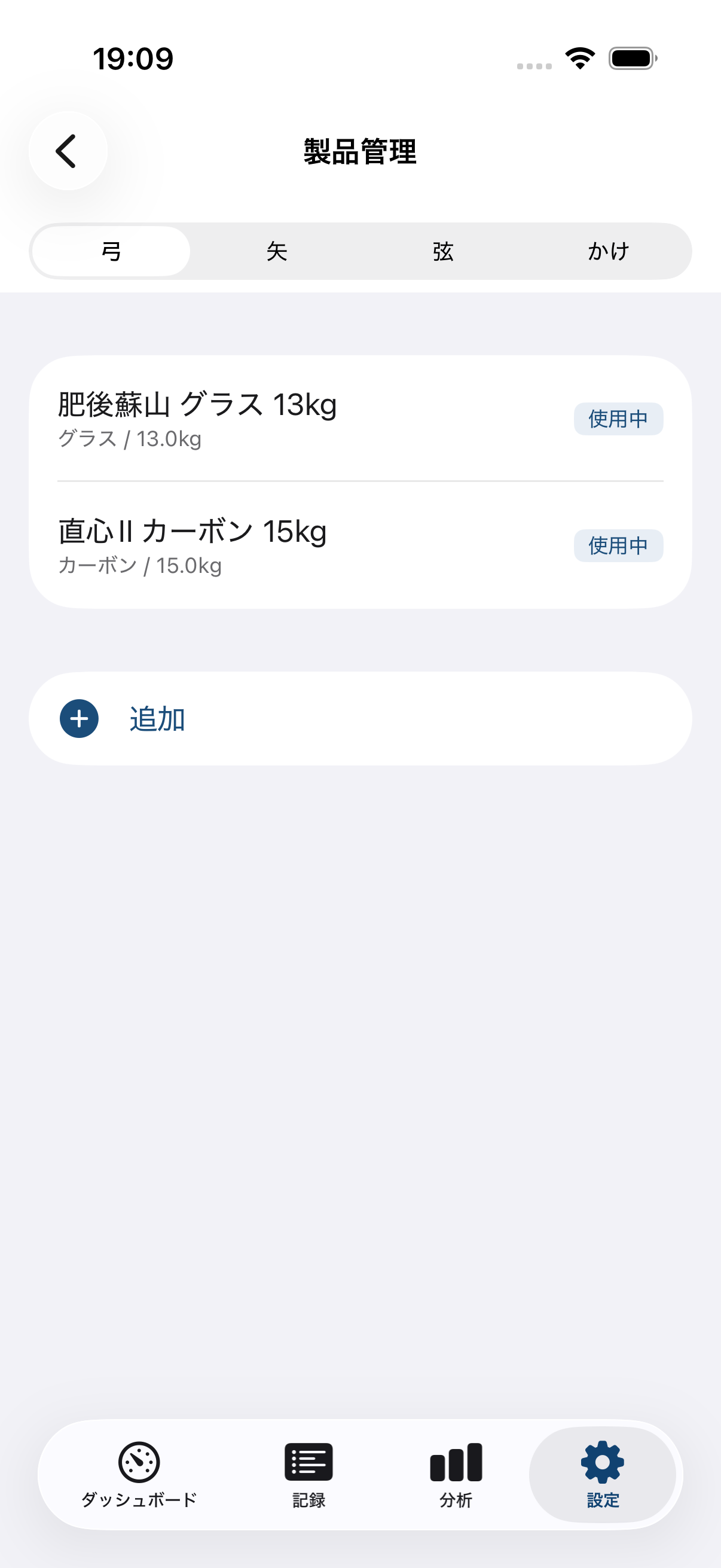 製品管理