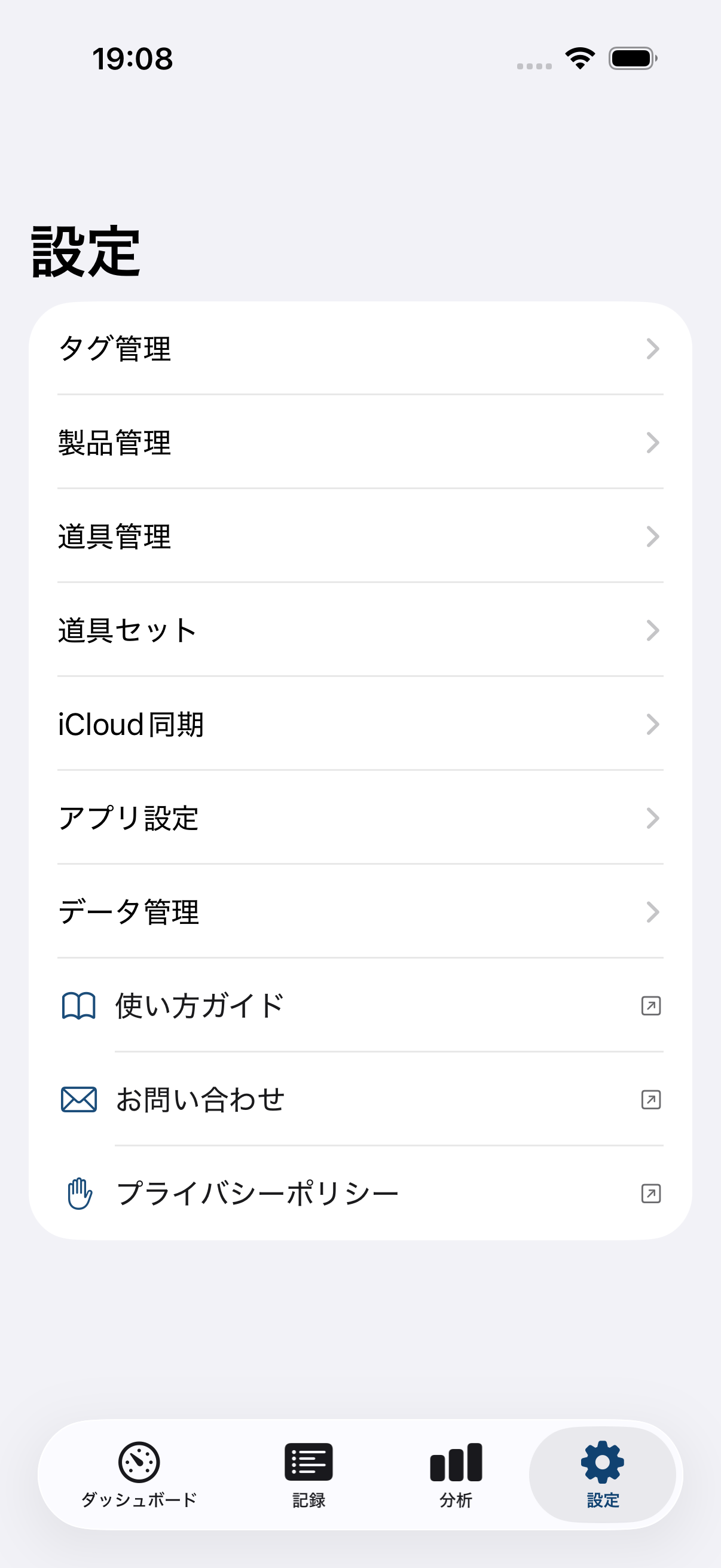 設定画面